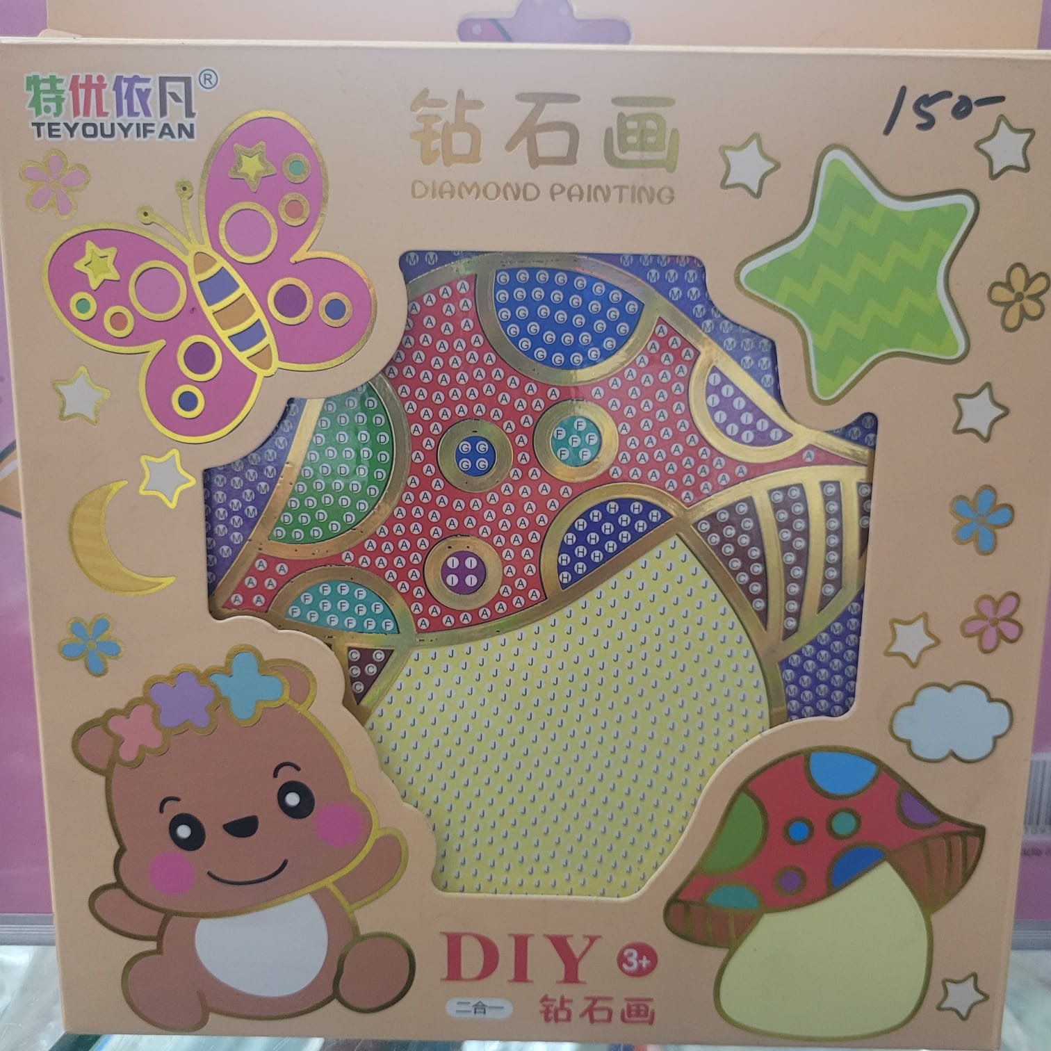 D I Y KIT FOR ACTIVITY